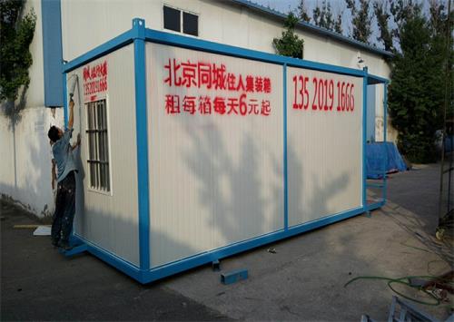 辦公用箱式房