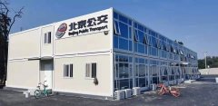 集裝箱辦公樓